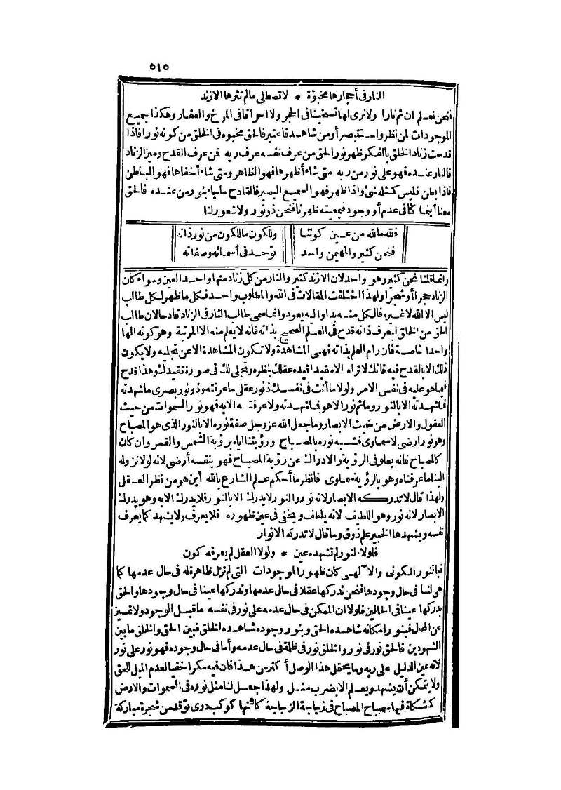 futmak.com - Page 515 - from part Three of the second Boulaq edition